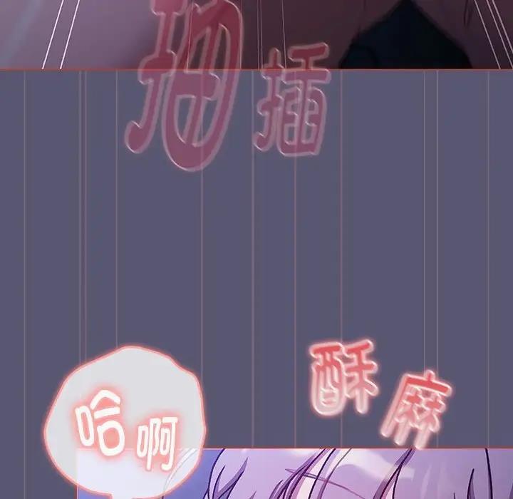 第117话-分组换换爱-Team B-Yam | 苏马塔那（第24张）