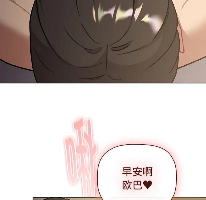 第118话-分组换换爱-Team B-Yam | 苏马塔那（第15张）