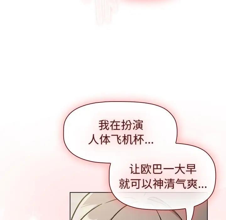 第118话-分组换换爱-Team B-Yam | 苏马塔那（第17张）