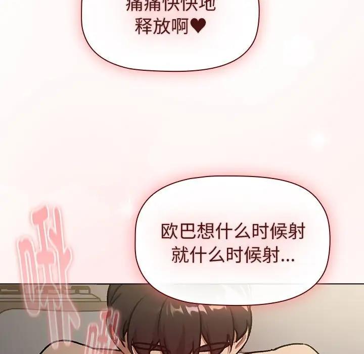 第118话-分组换换爱-Team B-Yam | 苏马塔那（第19张）