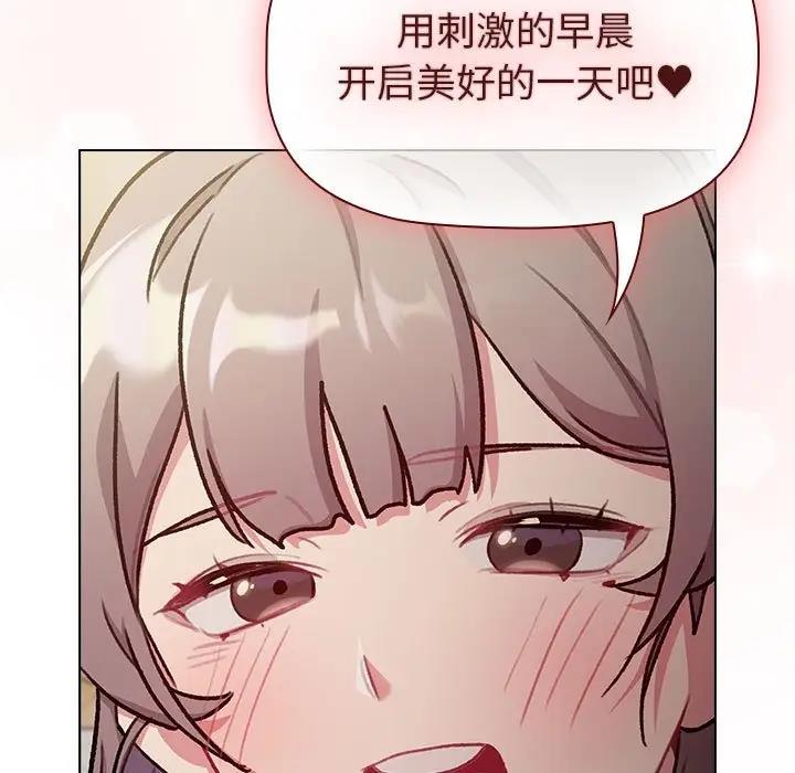 第118话-分组换换爱-Team B-Yam | 苏马塔那（第23张）