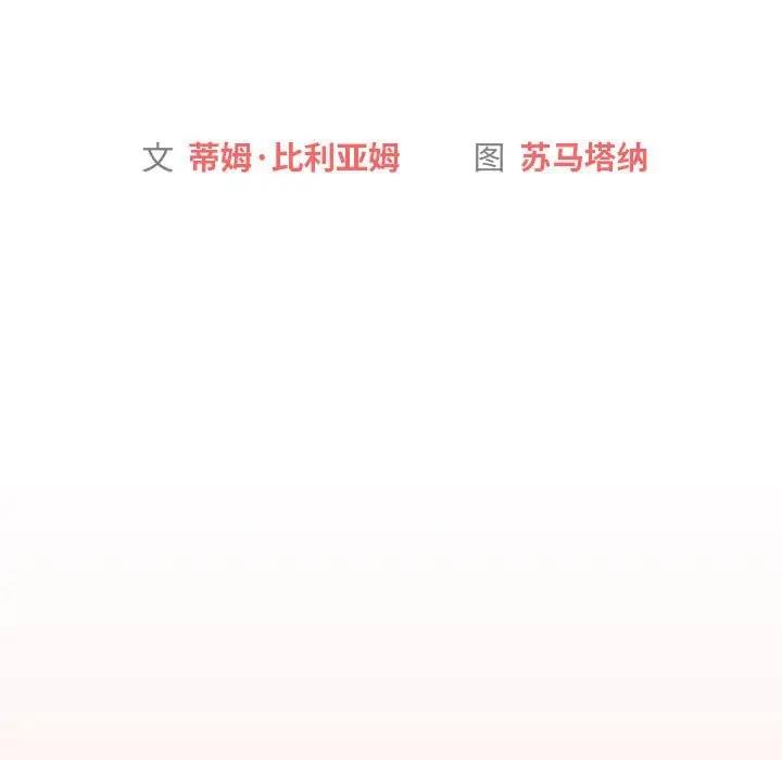 第118话-分组换换爱-Team B-Yam | 苏马塔那（第27张）