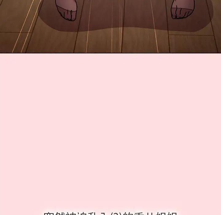 第118话-分组换换爱-Team B-Yam | 苏马塔那（第32张）