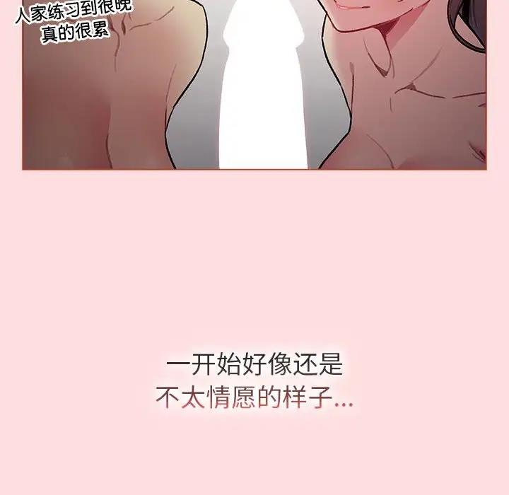 第118话-分组换换爱-Team B-Yam | 苏马塔那（第34张）
