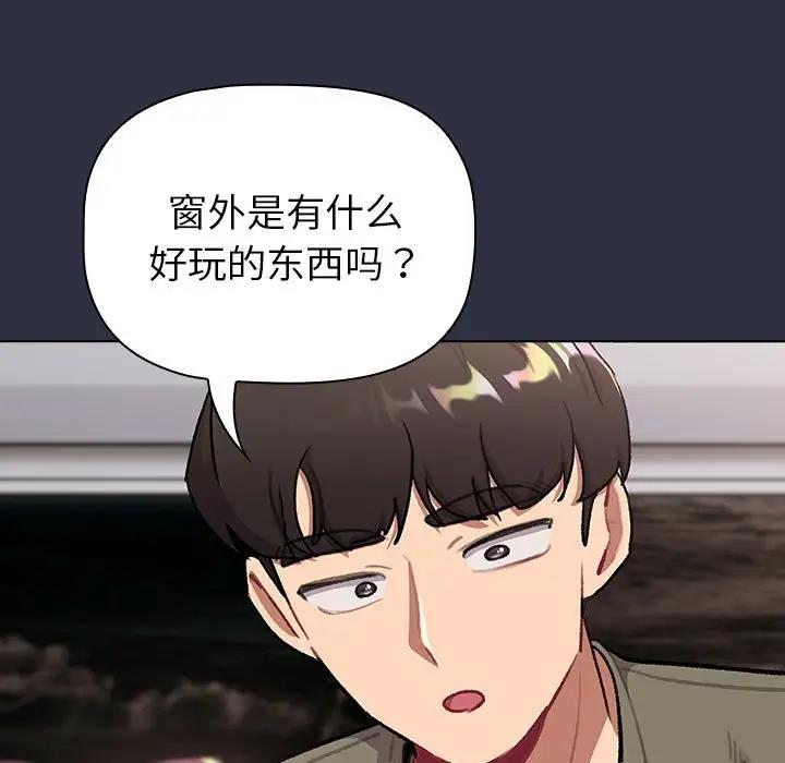 第119话-分组换换爱-Team B-Yam | 苏马塔那（第11张）