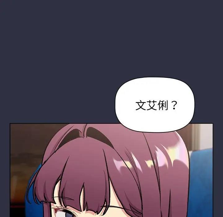 第119话-分组换换爱-Team B-Yam | 苏马塔那（第14张）