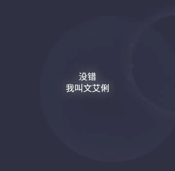 第119话-分组换换爱-Team B-Yam | 苏马塔那（第17张）