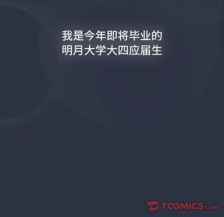 第119话-分组换换爱-Team B-Yam | 苏马塔那（第20张）
