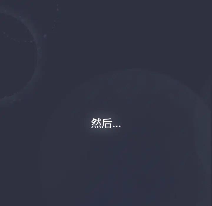 第119话-分组换换爱-Team B-Yam | 苏马塔那（第22张）