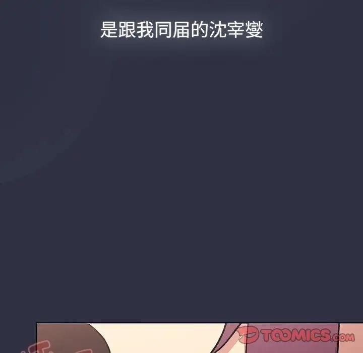 第119话-分组换换爱-Team B-Yam | 苏马塔那（第28张）