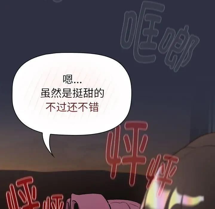 第119话-分组换换爱-Team B-Yam | 苏马塔那（第31张）