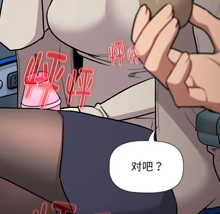 第119话-分组换换爱-Team B-Yam | 苏马塔那（第33张）