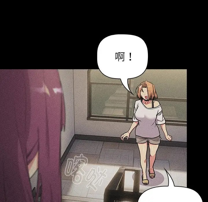 第120话-分组换换爱-Team B-Yam | 苏马塔那（第13张）