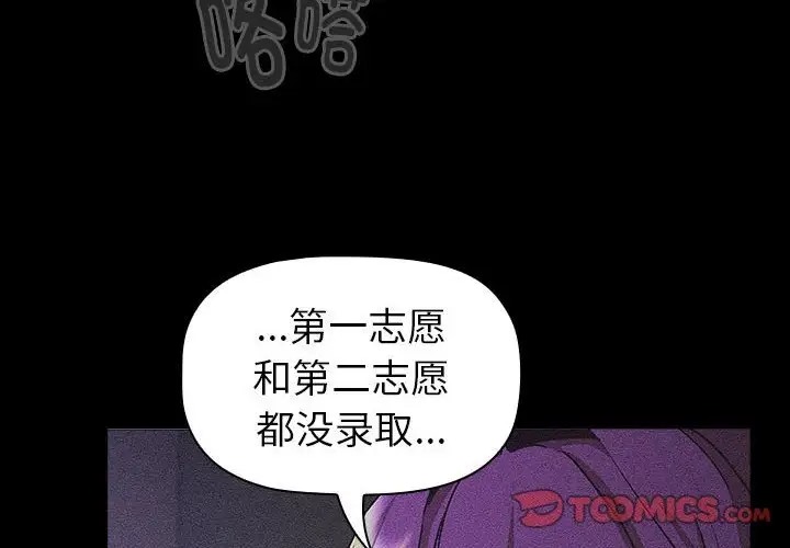 第121话-分组换换爱-Team B-Yam | 苏马塔那（第4张）