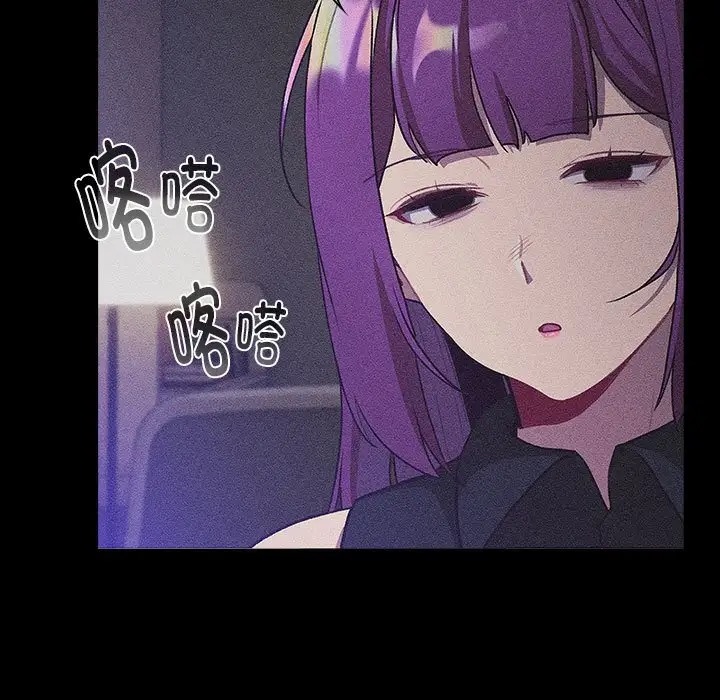 第121话-分组换换爱-Team B-Yam | 苏马塔那（第5张）