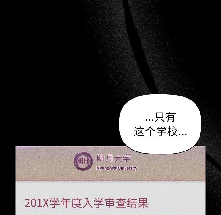 第121话-分组换换爱-Team B-Yam | 苏马塔那（第10张）