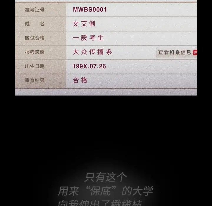 第121话-分组换换爱-Team B-Yam | 苏马塔那（第11张）