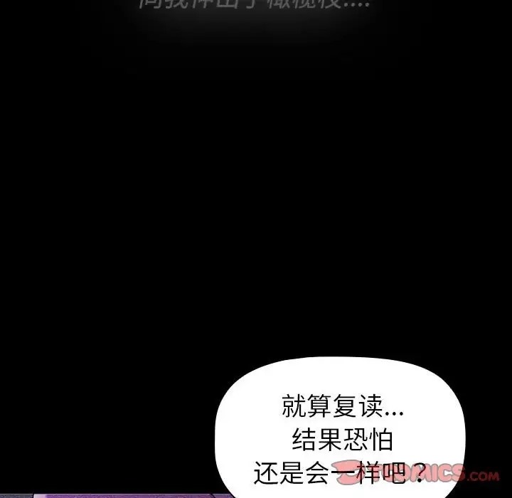 第121话-分组换换爱-Team B-Yam | 苏马塔那（第12张）