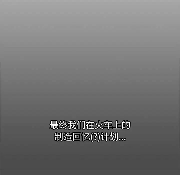 第122话-分组换换爱-Team B-Yam | 苏马塔那（第19张）