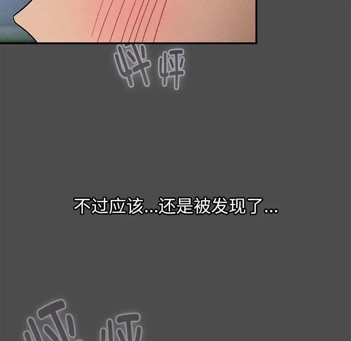 第122话-分组换换爱-Team B-Yam | 苏马塔那（第31张）