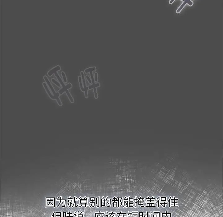第122话-分组换换爱-Team B-Yam | 苏马塔那（第33张）