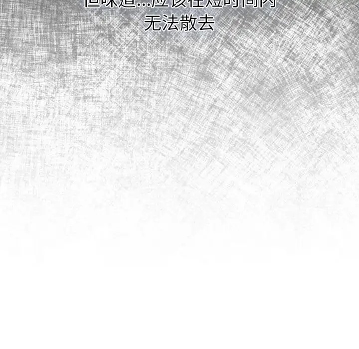 第122话-分组换换爱-Team B-Yam | 苏马塔那（第34张）
