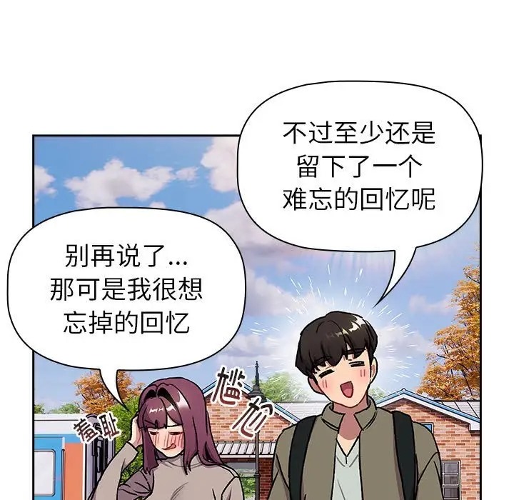 第122话-分组换换爱-Team B-Yam | 苏马塔那（第35张）