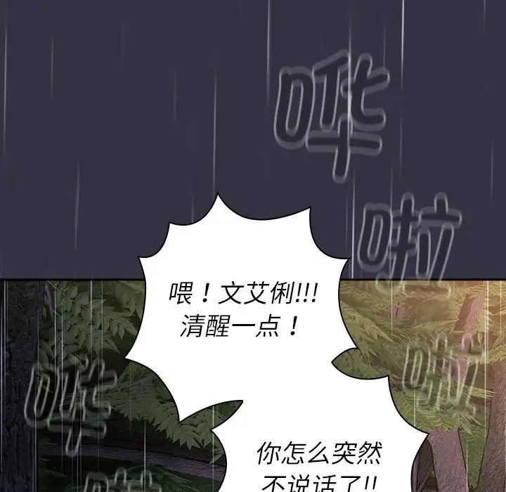 第123话-分组换换爱-Team B-Yam | 苏马塔那（第13张）