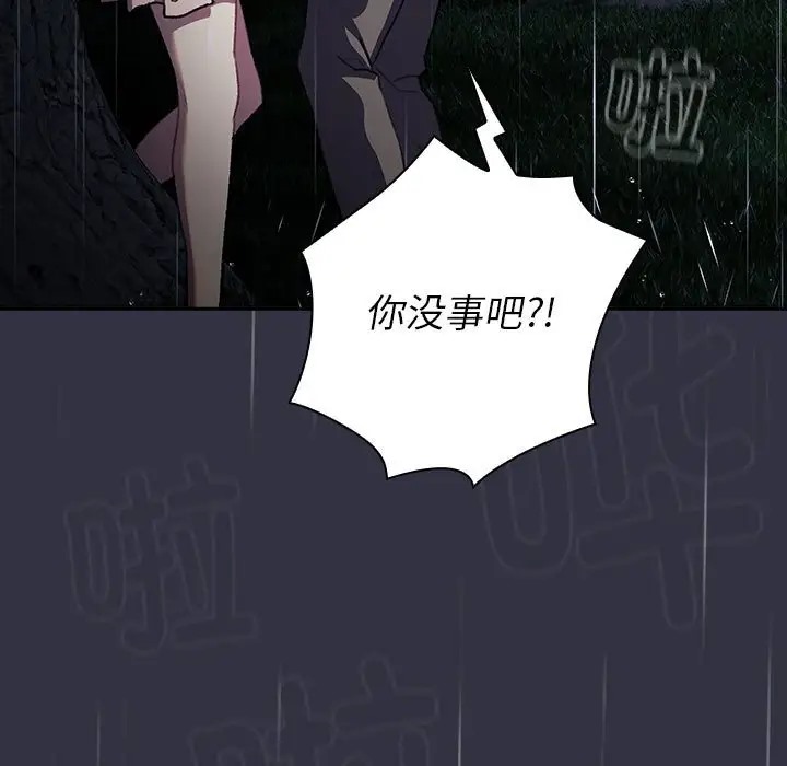 第123话-分组换换爱-Team B-Yam | 苏马塔那（第15张）