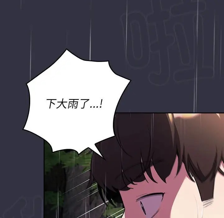 第123话-分组换换爱-Team B-Yam | 苏马塔那（第17张）