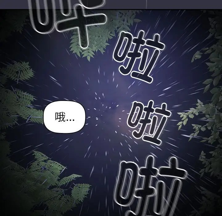 第123话-分组换换爱-Team B-Yam | 苏马塔那（第21张）