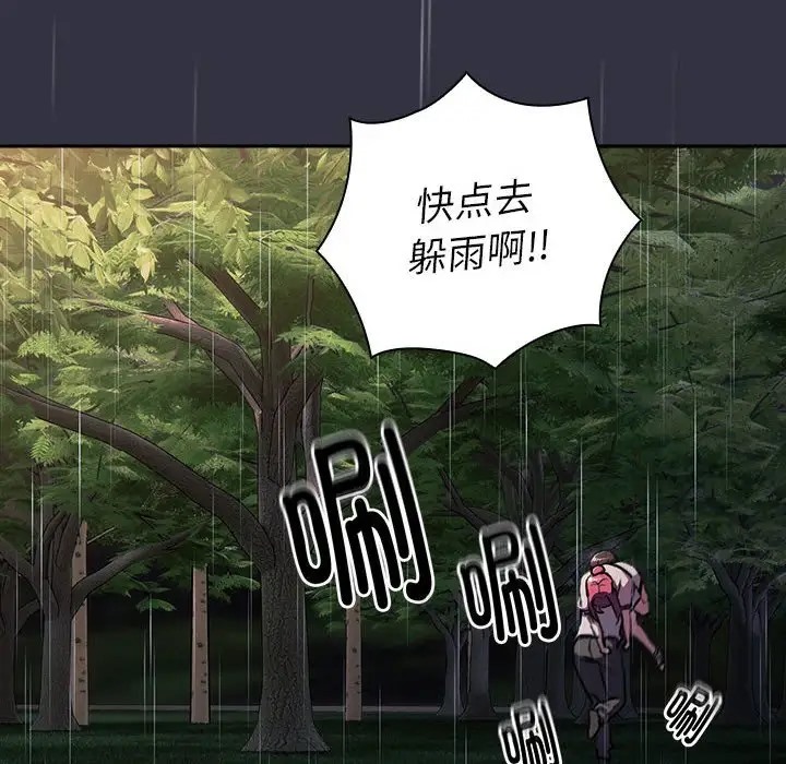 第123话-分组换换爱-Team B-Yam | 苏马塔那（第30张）