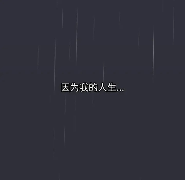 第123话-分组换换爱-Team B-Yam | 苏马塔那（第36张）