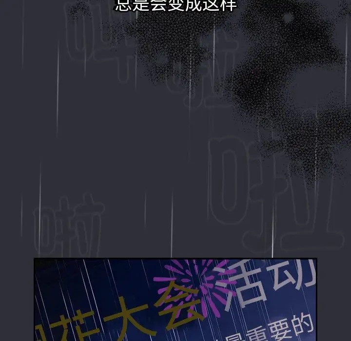 第123话-分组换换爱-Team B-Yam | 苏马塔那（第39张）