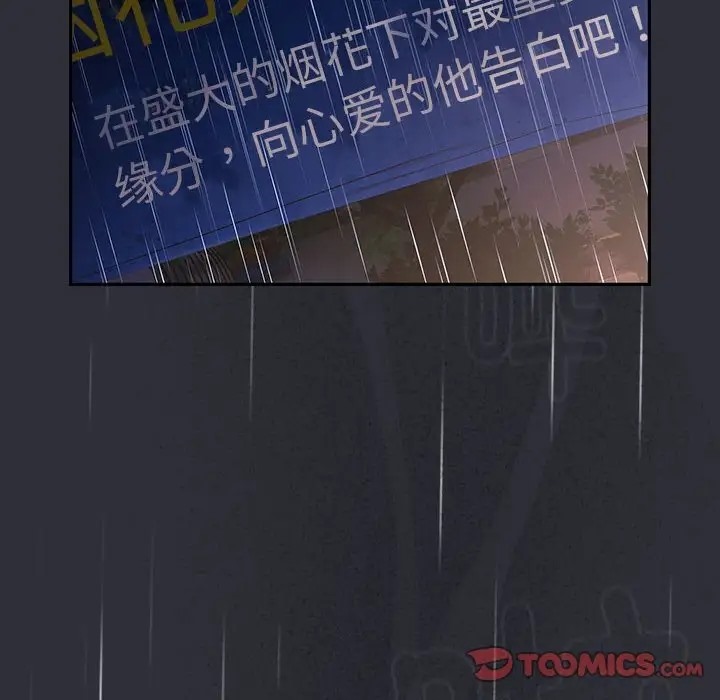 第123话-分组换换爱-Team B-Yam | 苏马塔那（第40张）