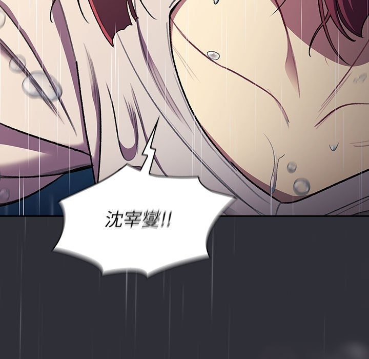 第124话-分组换换爱-Team B-Yam | 苏马塔那（第7张）