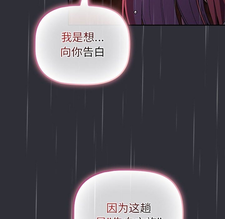 第124话-分组换换爱-Team B-Yam | 苏马塔那（第16张）