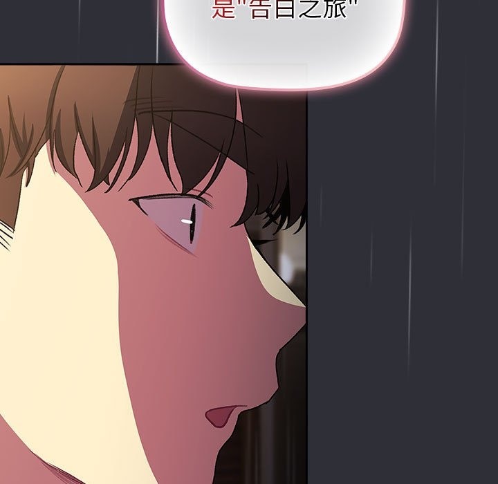 第124话-分组换换爱-Team B-Yam | 苏马塔那（第17张）