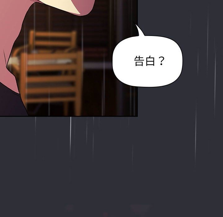 第124话-分组换换爱-Team B-Yam | 苏马塔那（第18张）