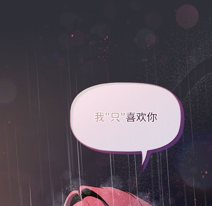 第124话-分组换换爱-Team B-Yam | 苏马塔那（第19张）