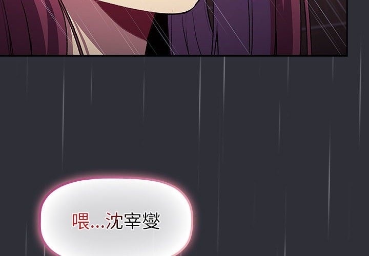 第125话-分组换换爱-Team B-Yam | 苏马塔那（第2张）