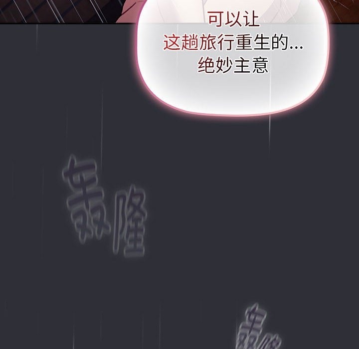第125话-分组换换爱-Team B-Yam | 苏马塔那（第6张）