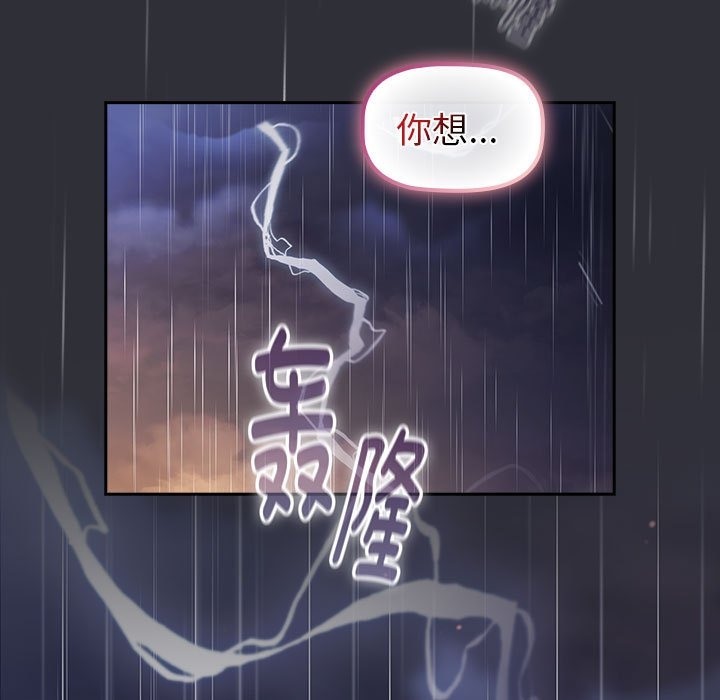 第125话-分组换换爱-Team B-Yam | 苏马塔那（第7张）