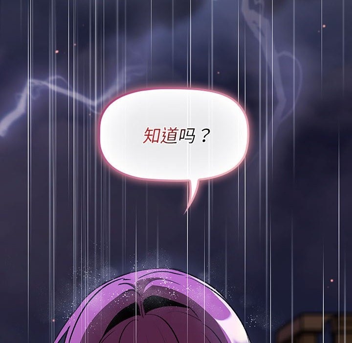 第125话-分组换换爱-Team B-Yam | 苏马塔那（第8张）