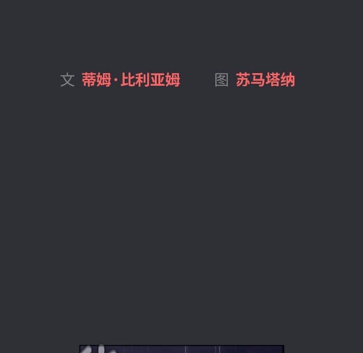 第125话-分组换换爱-Team B-Yam | 苏马塔那（第14张）