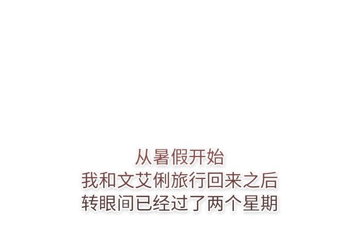第126话-分组换换爱-Team B-Yam | 苏马塔那（第1张）