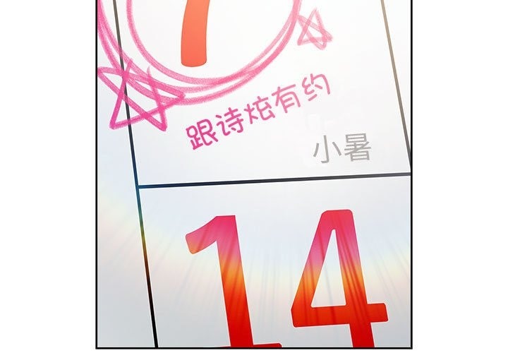 第126话-分组换换爱-Team B-Yam | 苏马塔那（第3张）