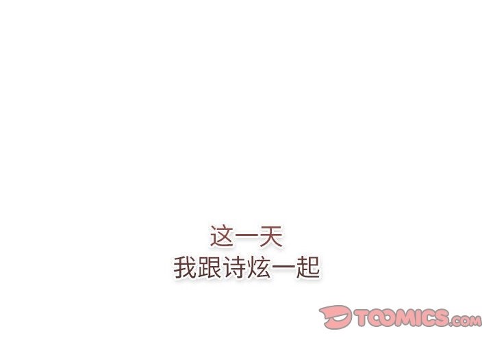 第126话-分组换换爱-Team B-Yam | 苏马塔那（第4张）