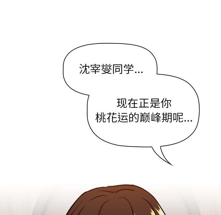 第126话-分组换换爱-Team B-Yam | 苏马塔那（第9张）