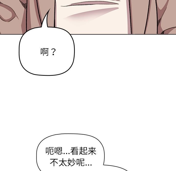 第126话-分组换换爱-Team B-Yam | 苏马塔那（第11张）